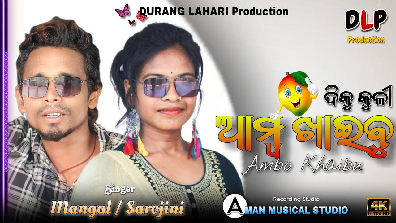 Diku Kuli Ambo Khaibu // New Mundari Song Studio Version// Mangal and Sarojini // @duranglahari