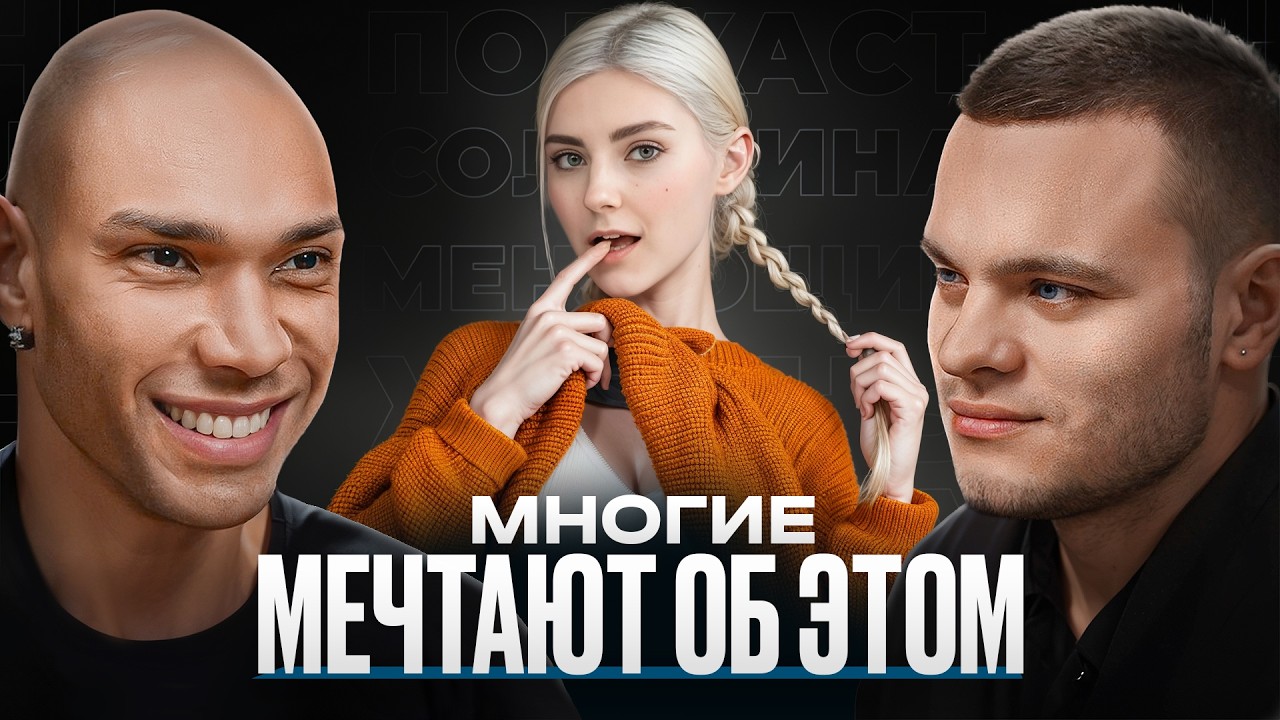 Как стать ГУРУ секса? Эти советы ИЗМЕНЯТ твою жизнь | Эрик Найтли