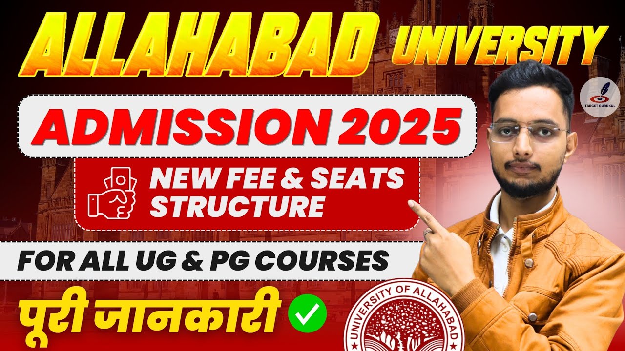 Allahabad University New Fees & Seats Structure 2025 | For All UG & PG Courses| फीस & सीट की जानकारी