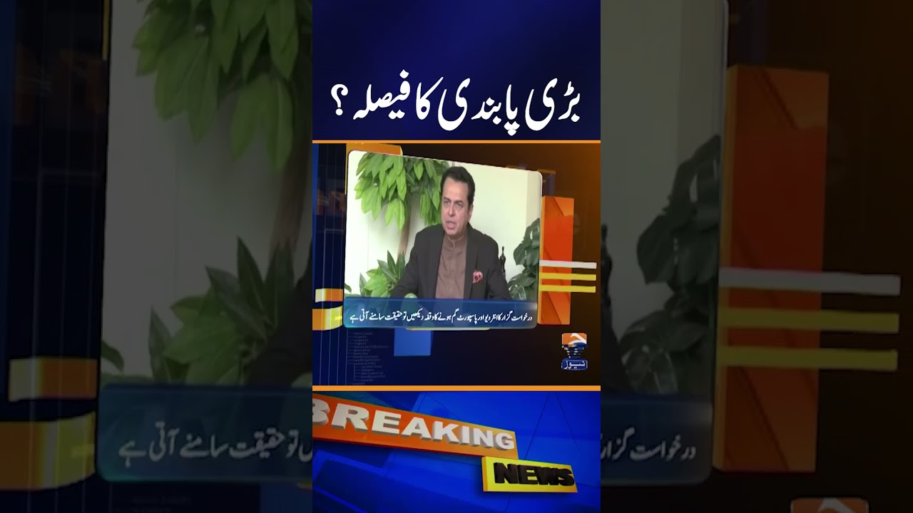 Situation in Azad Kashmir is under control, Minister of State for Home Affairs - News Update 04:30PM