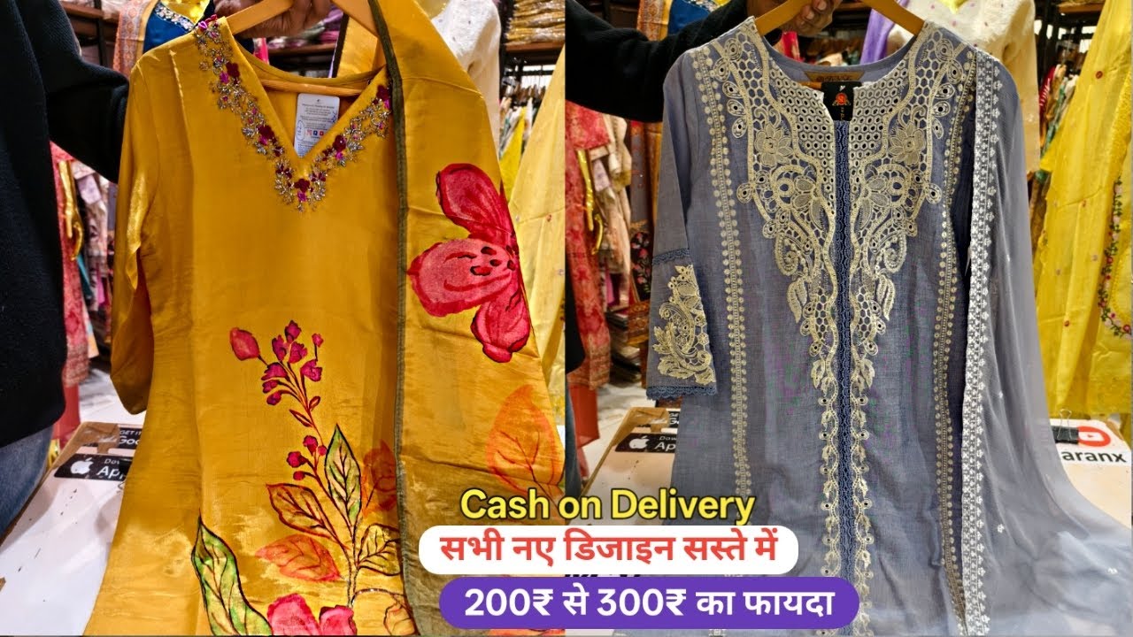 आधे रेट में मिलेंगे और पैसे बाद में Cod Available Cotton Suit Pure Dupatta Wholesale Market in Delhi