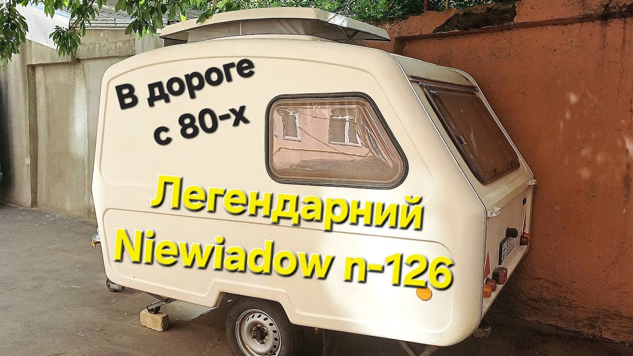 Niewiadow N-126e культовая классика. Душа поколений на колёсах. Видео 4extreme.  