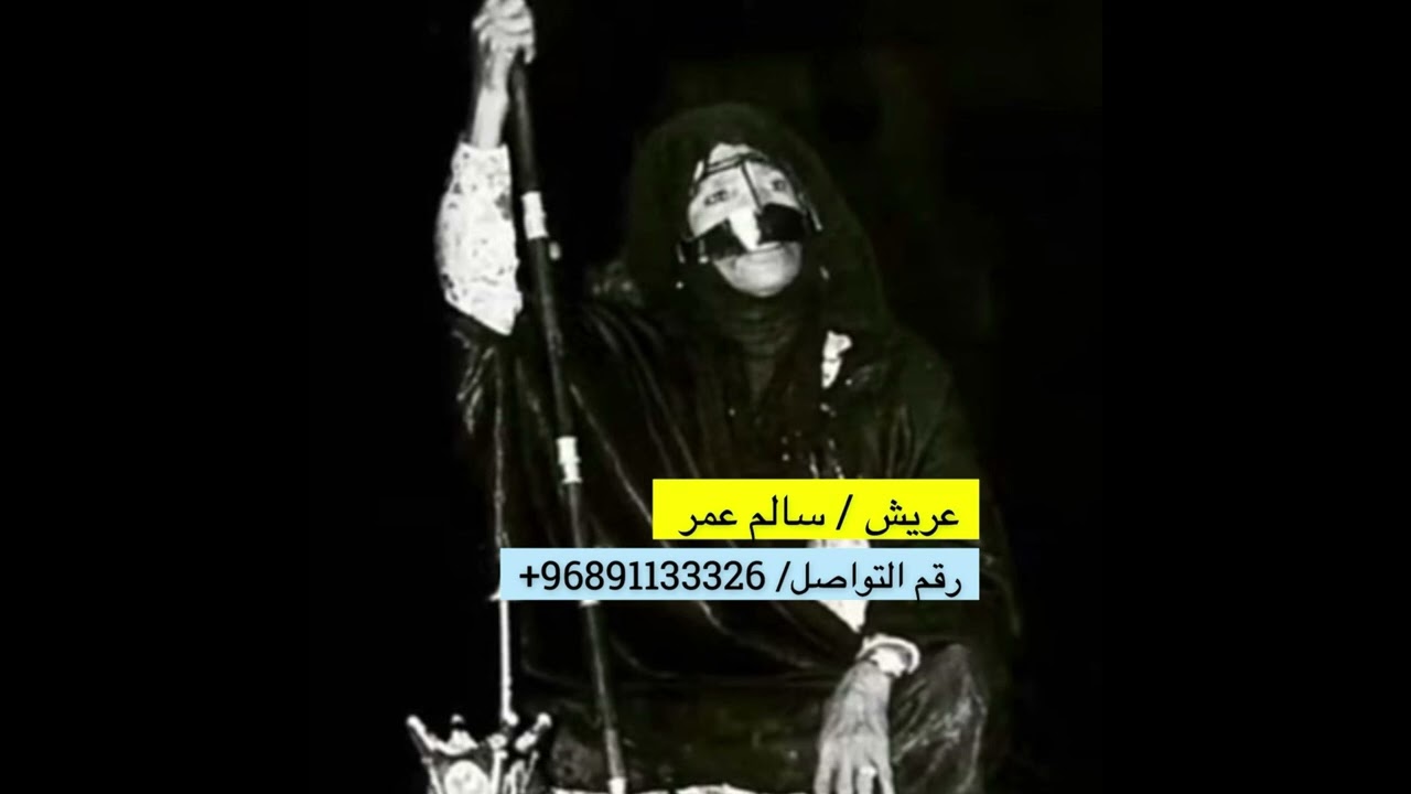 هويوسيف - سالـم عمر