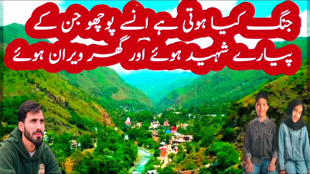 DARD NAAK KLAMAAM PONCH RAJOURI URI//YASIR IQBAL WANGATHI//