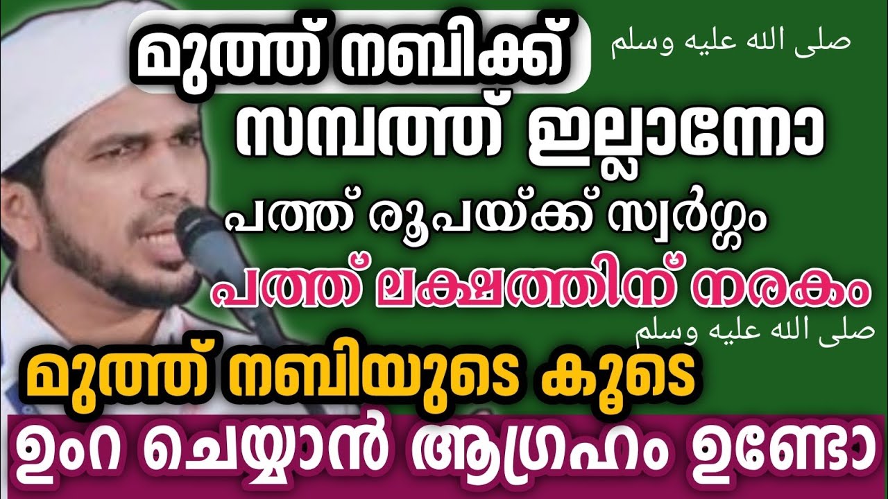 റമളാനിൽ നമുക്ക് ചെയ്യാം#malayalam #anasamanipushpagiri 