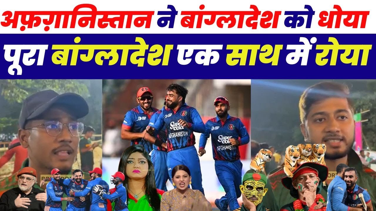 Bangladeshi Public Crying Reaction After Afghanistan Win | Afghanistan Beat Bangladesh Public React