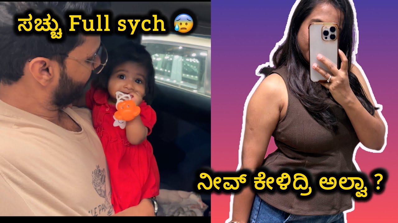 ನಾನ್ ಏನ್ ಕೆಲಸ ಮಾಡೋದು ? / ಪುಟ್ಟಕ್ಕ Full ಕ್ವಾಟ್ಲೆ 😰😰