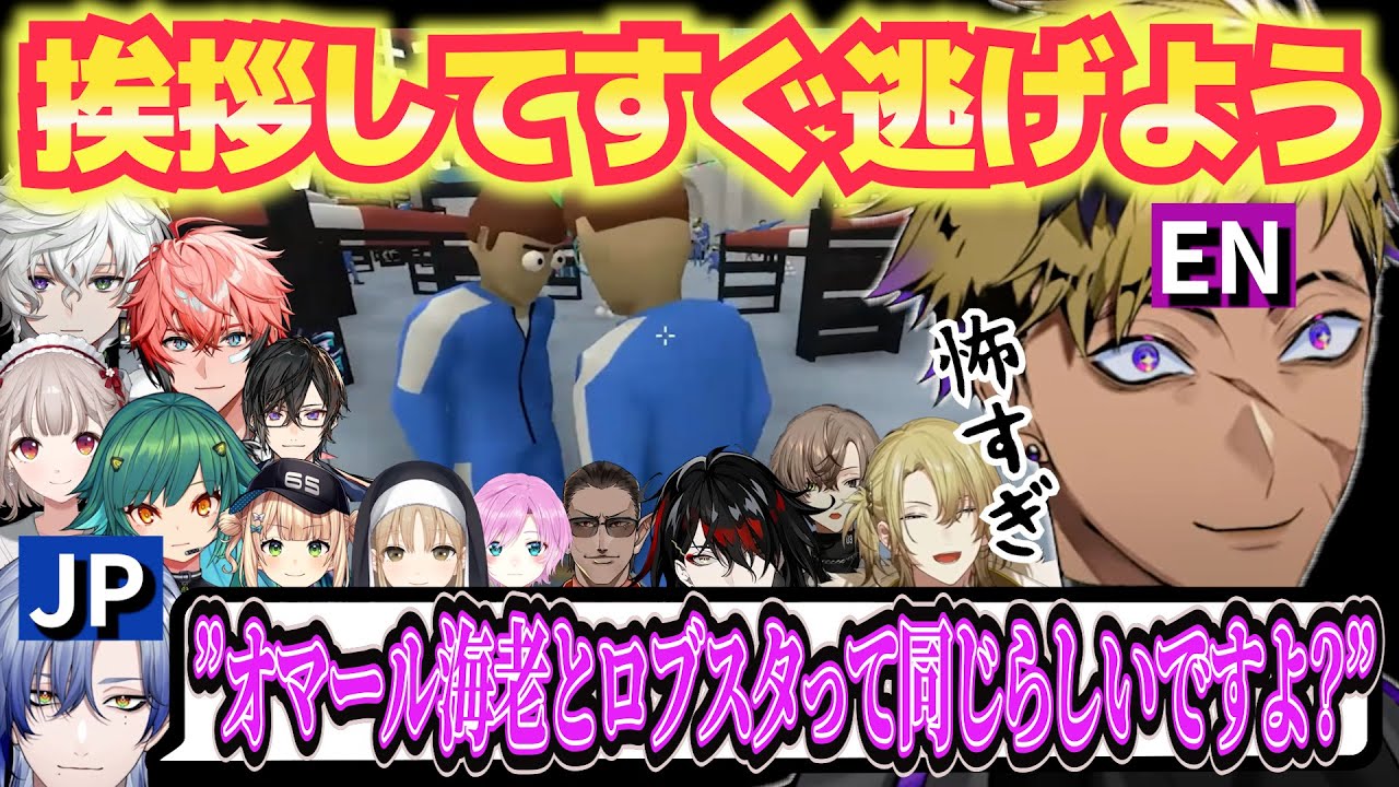 【国際コラボ】個性的なJPメンバー相手に始まるベンタの日本語挨拶チャレンジ【 Crab Game /にじさんじ切り抜き/Vantacrow Bringer】