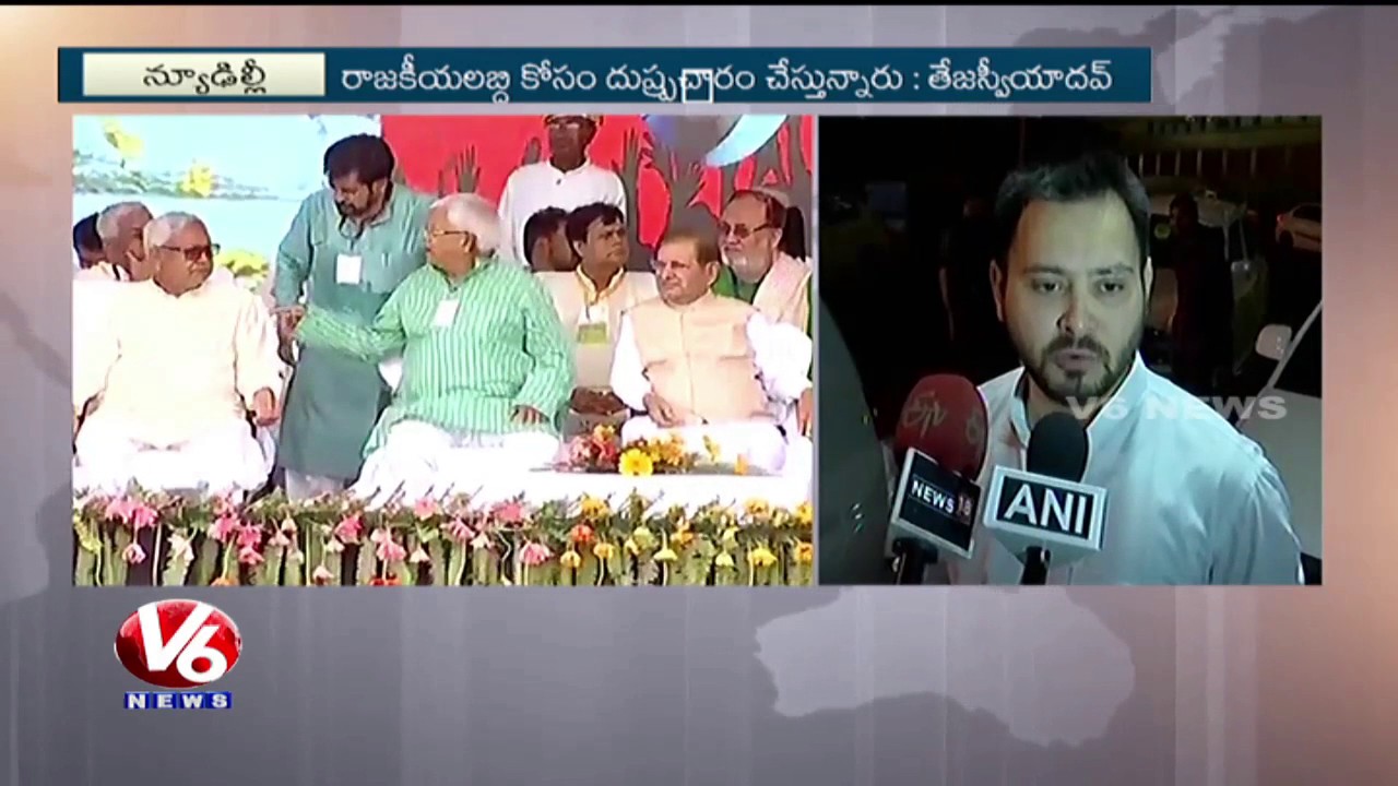 JDU And RJD Alliance Is Unbreakable Bihar Dy CM Tejaswy Yadav | V6 News