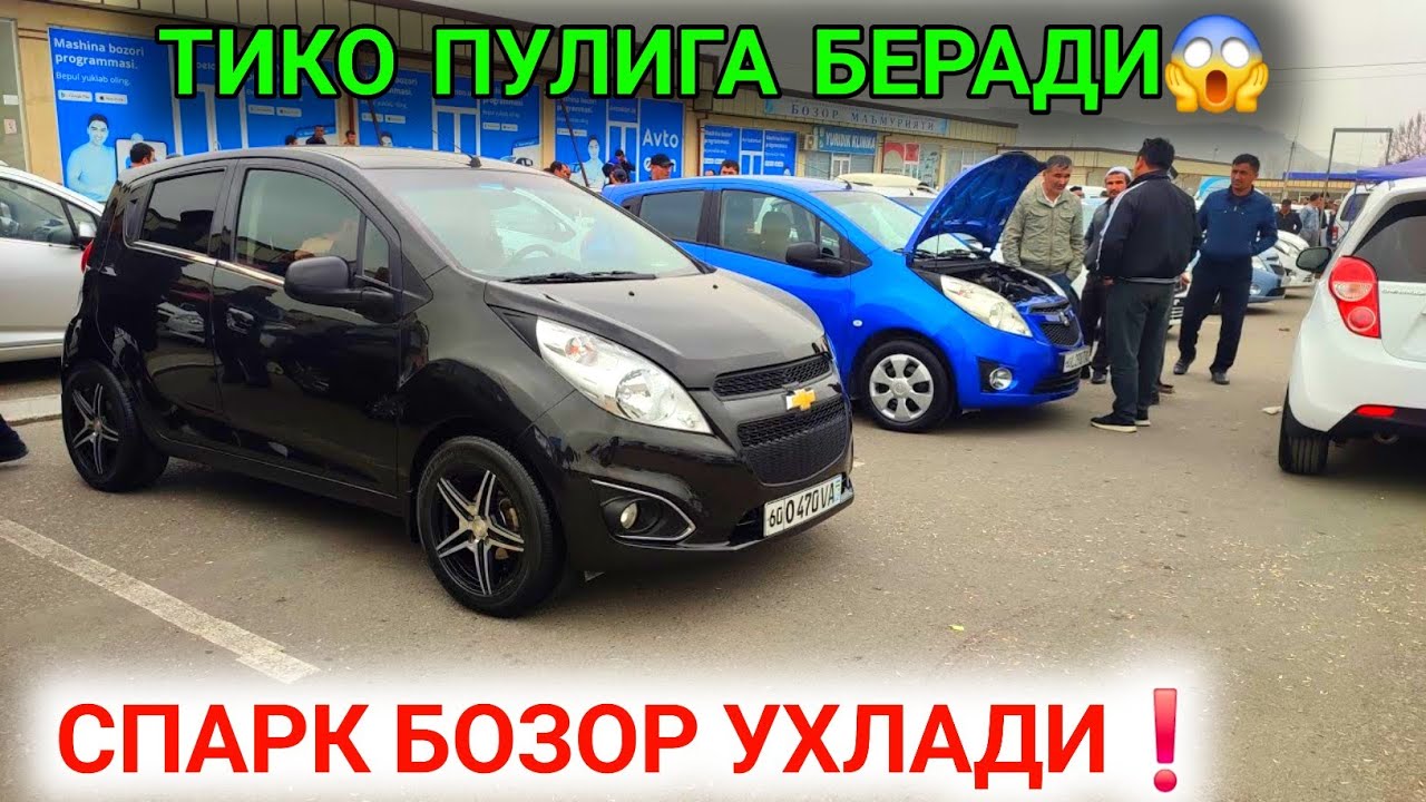 17-ФЕВРАЛ СПАРК НАРХЛАРИ 2026.ТИКО ПУЛИГА СОТИШ БОШЛАНДИ СПАПКЛАР💥.АНДИЖОН ИОШИНА БОЗОР 2026