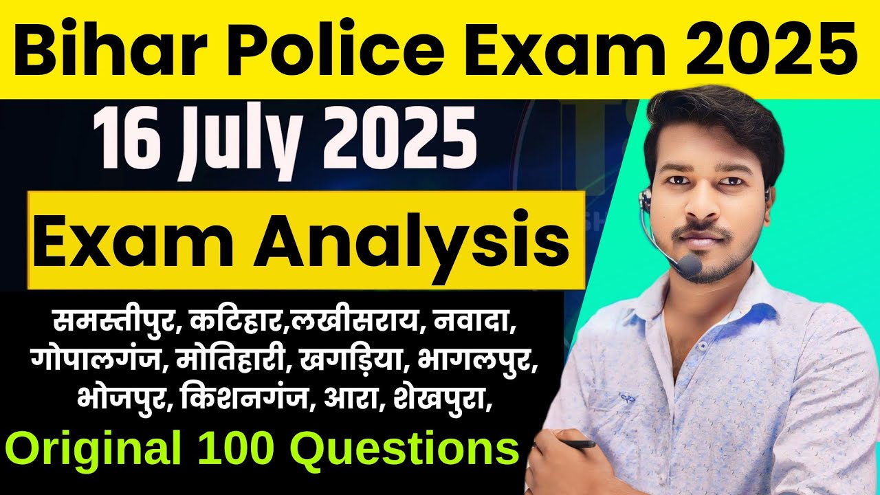 Bihar Police Exam Analysis 16 July 2025। bihar police exam analysis 2025।bihar police analysis today