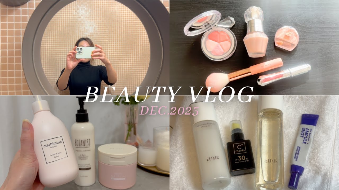 vlog ｜Beauty day🪄自分磨き💎セルフラブ🩷エステ、美容医療、美容室💇🏻‍♀️最近のスキンケアなど