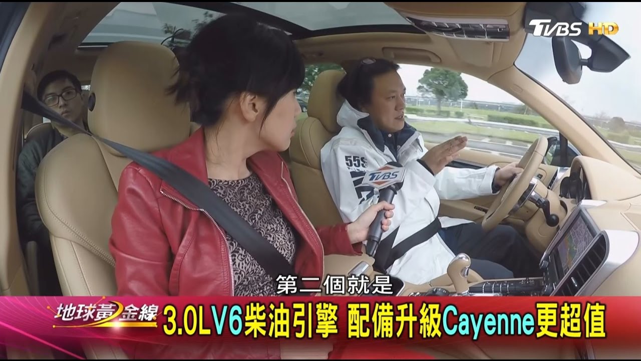 262hp最大馬力 Cayenne過彎平順操控順手  地球黃金線 20170316 (2/4)