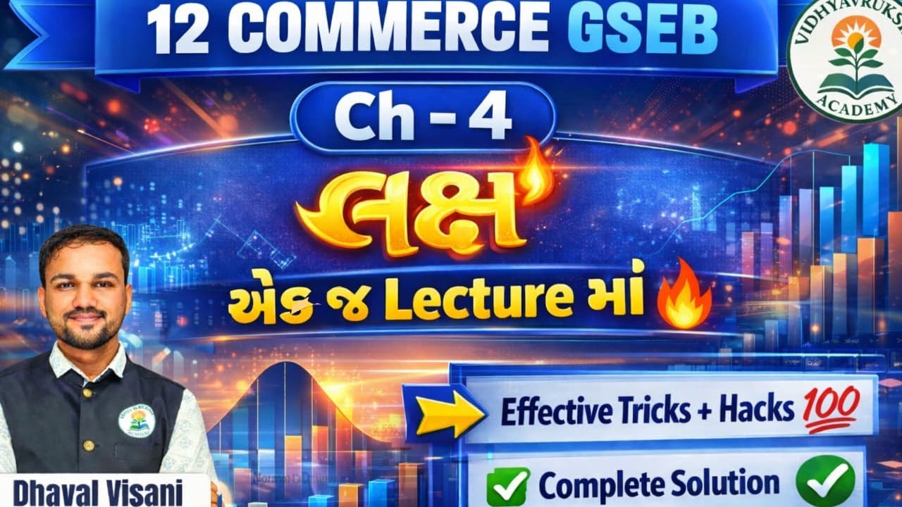 Std 12 Commerce STAT PART 2 Ch 4 : સંપૂર્ણ લક્ષ ફક્ત એક જ Lecture માં complete| GSEB Board Exam 2026