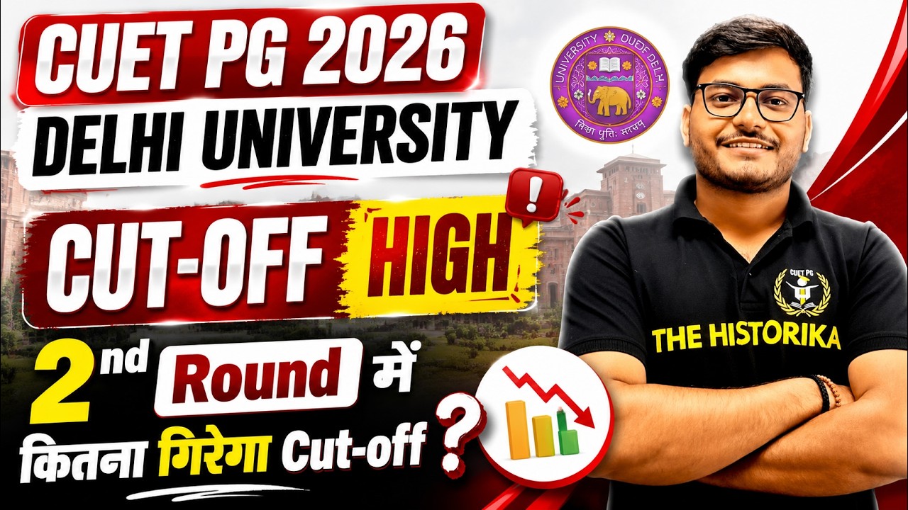 DU PG 2026 Cutoff कितना गिरेगा ? | 2nd Round CutOff में कितने मार्क्स होंगे कम ? | By Vishnu Sir