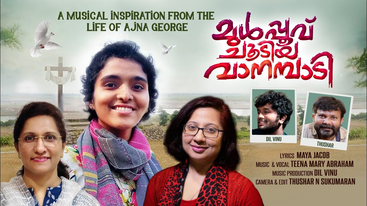 മുൾപൂവ് ചൂടിയ വാനമ്പാടി | A MUSICAL INSPIRATION FROM THE LIFE OF AJNA GEORGE | MAYA | TEENA  | DIL