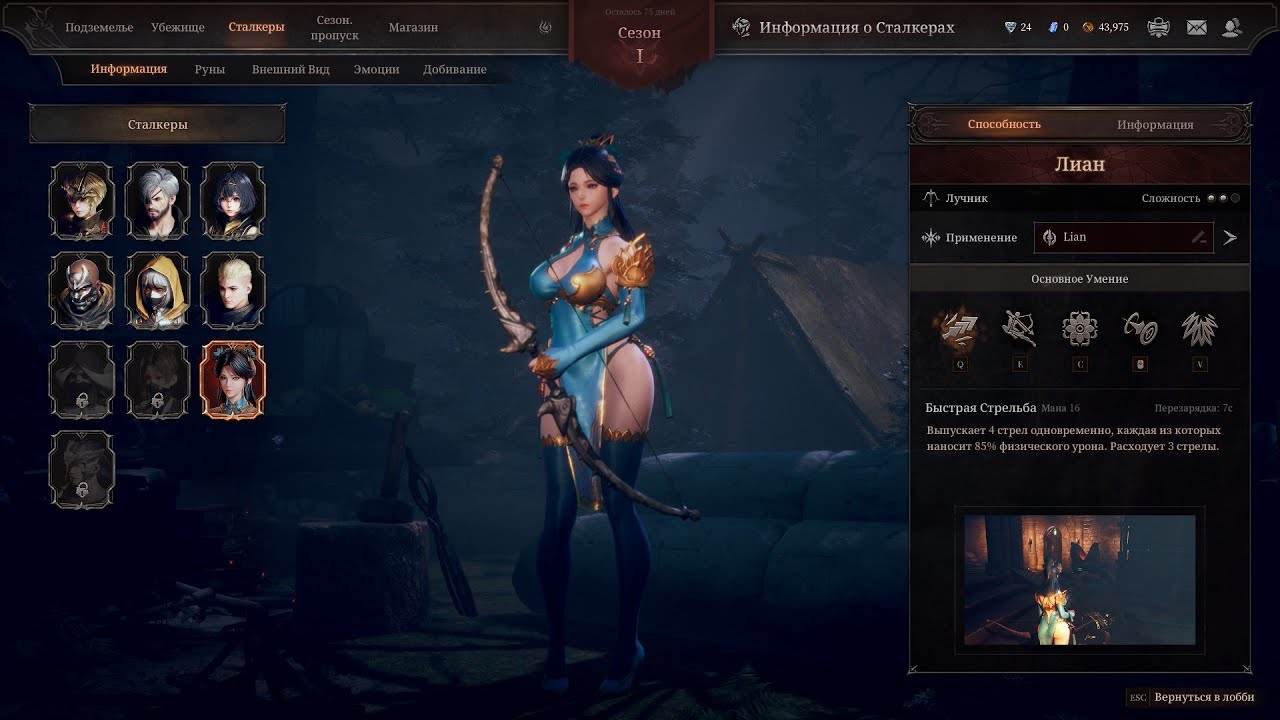 Соло и кооп Лиан(#Liane) в #DungeonStalkers