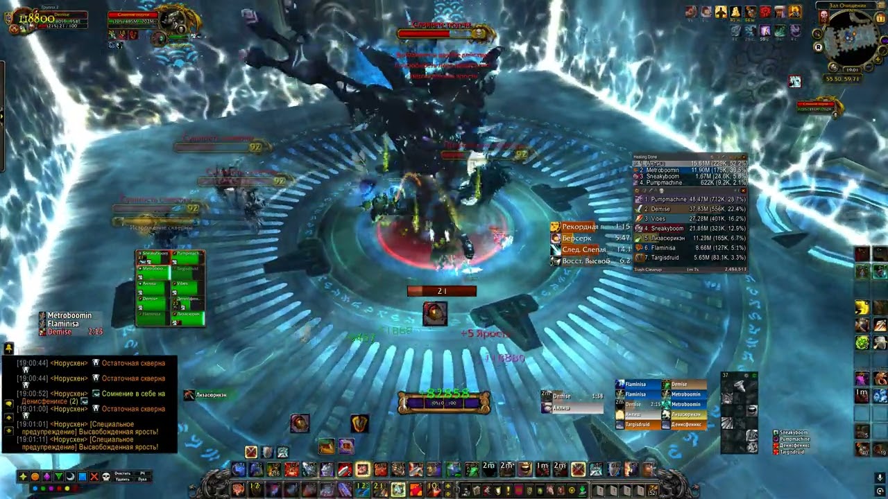 Norushen 10 heroic Fury Warrior POV Pandawow x100