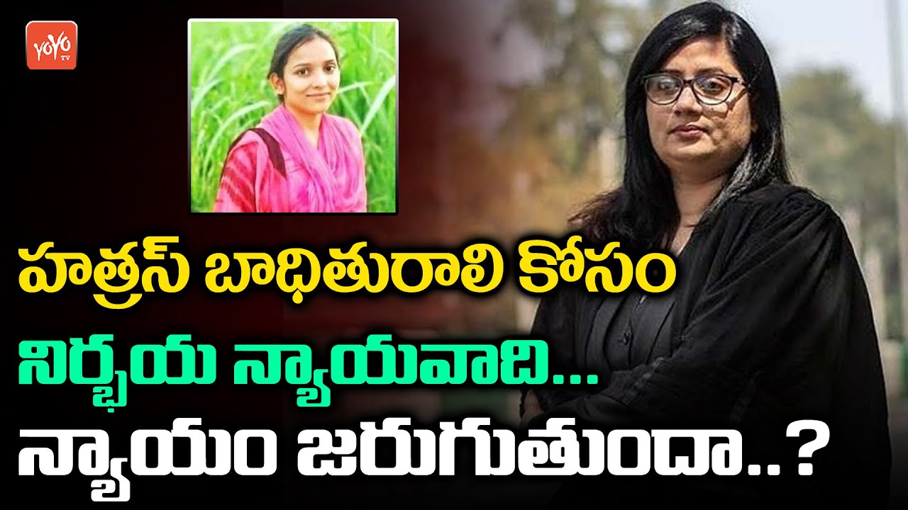 Lawyer Seema Kushwaha Support to Hathras Gang-Rape Victim's Family | Hathras Gangrape Case | YOYO TV