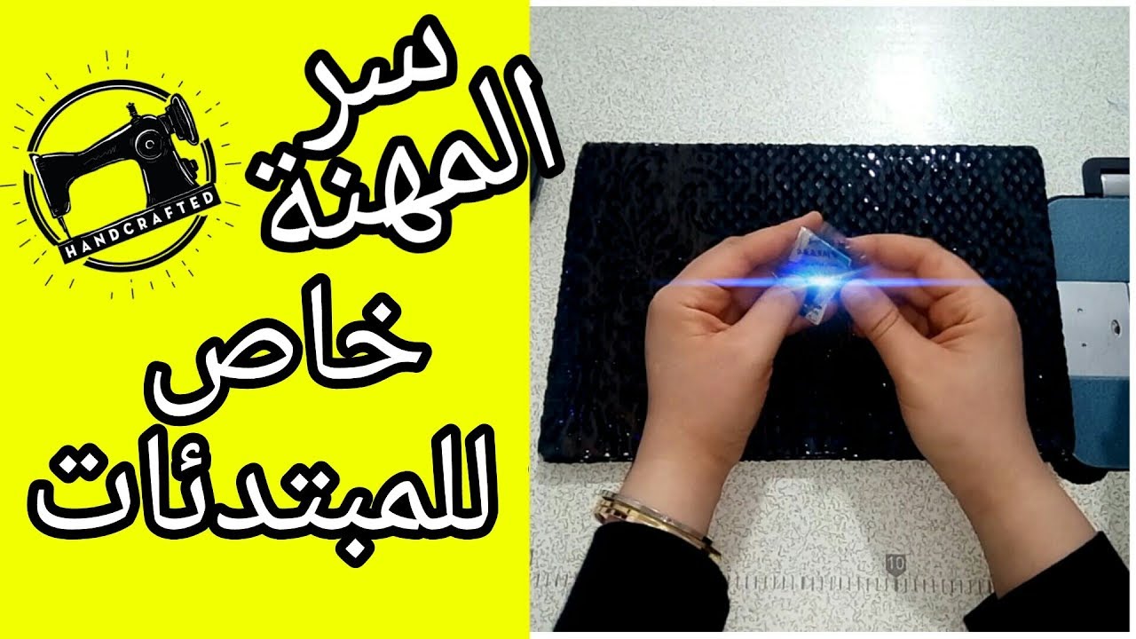 سر المهنة او يشروه بالدراهم متفوتوشوا 😝