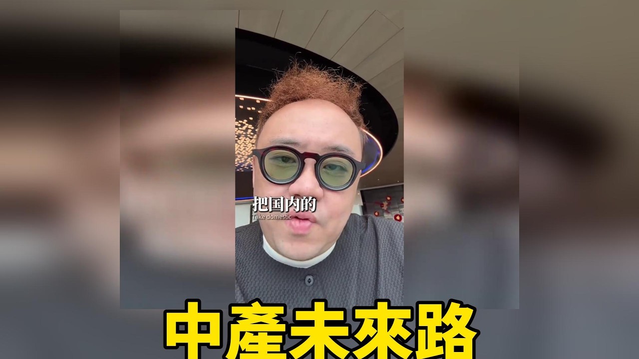 中產2026年，該怎麼辦？