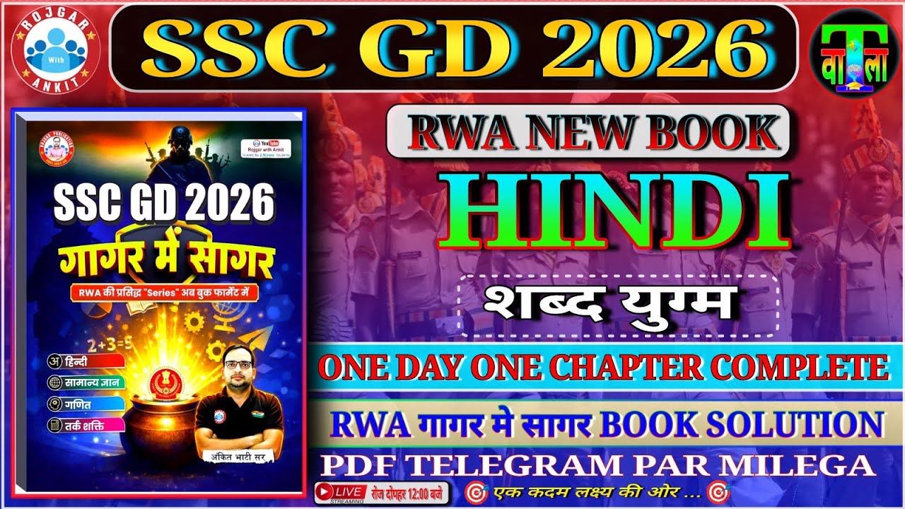 #SSC_GD_2026