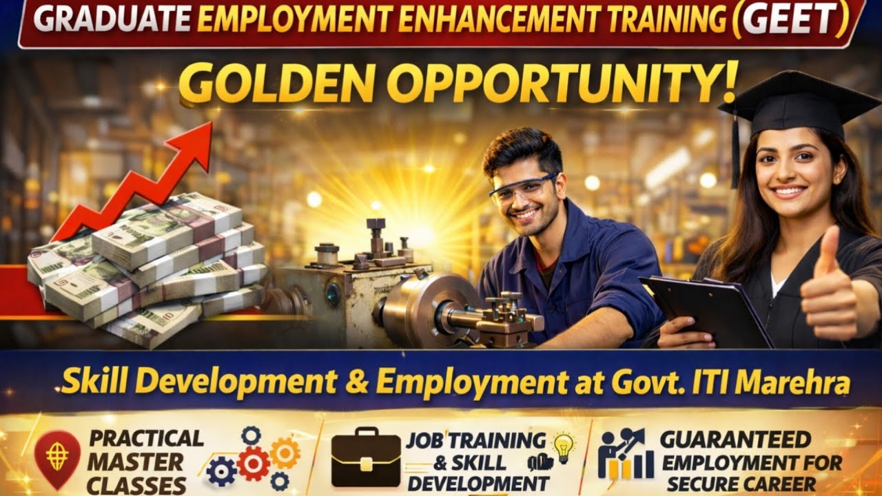 स्नातक रोजगार संवर्धन प्रशिक्षण (GEET) – सुनहरा अवसर | Government ITI Marehra 