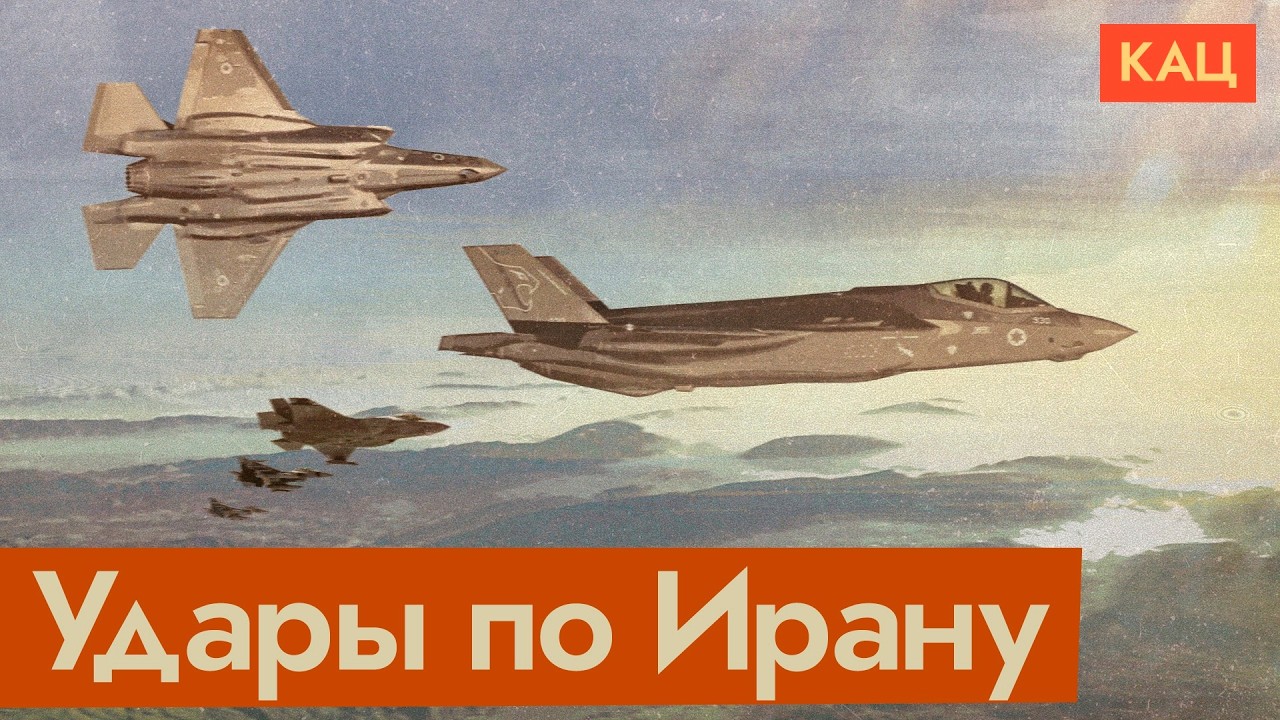 Израиль и США атаковали Иран (English subtitles) @Максим Кац