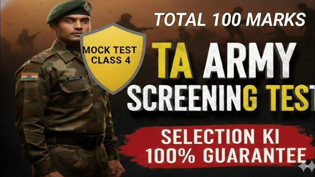 Ta army screening test | ta army screening test and aptitude test| ta screening test in details