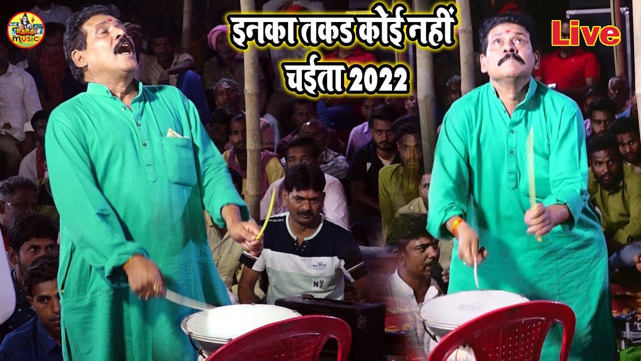 पिया बिनु आवे नाही निदिया | 2022 के रसदार चईता कमलबास के | गजब नचाये तासे पे सिटिका बजाके