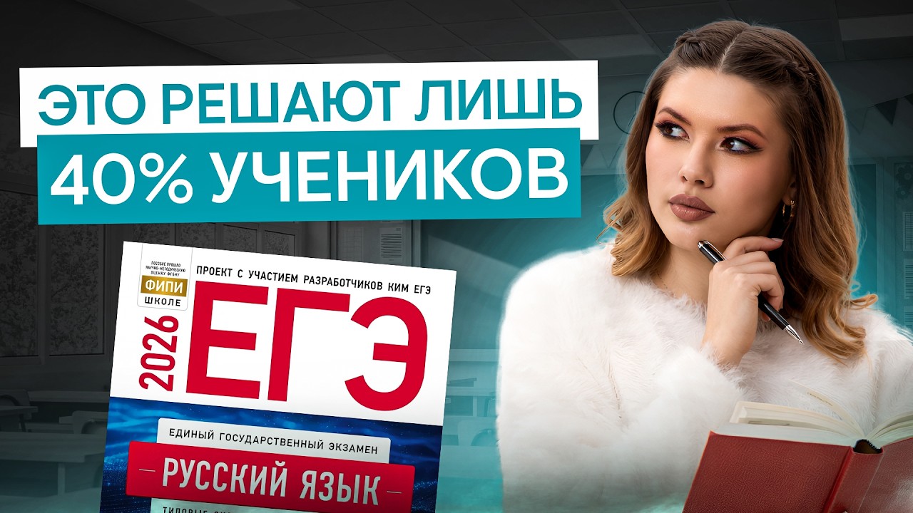 Как решать задание №14 на ЕГЭ по русскому языку? | Русский язык ЕГЭ с Нелей Лотман | 2026 | СМИТАП