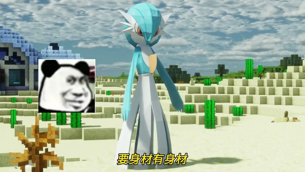 后宫宝可梦开局，爽翻了！我的世界神奇宝贝 #我的游戏日常 #我的世界 #甲贺忍蛙 #我的世界宝可梦 #沙奈朵