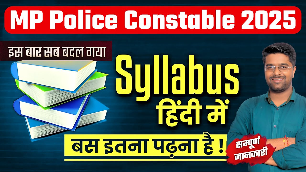 MP Police Syllabus 2025 | MP Police Constable Syllabus 2025 | MP Police Syllabus 2025 Topic Wise
