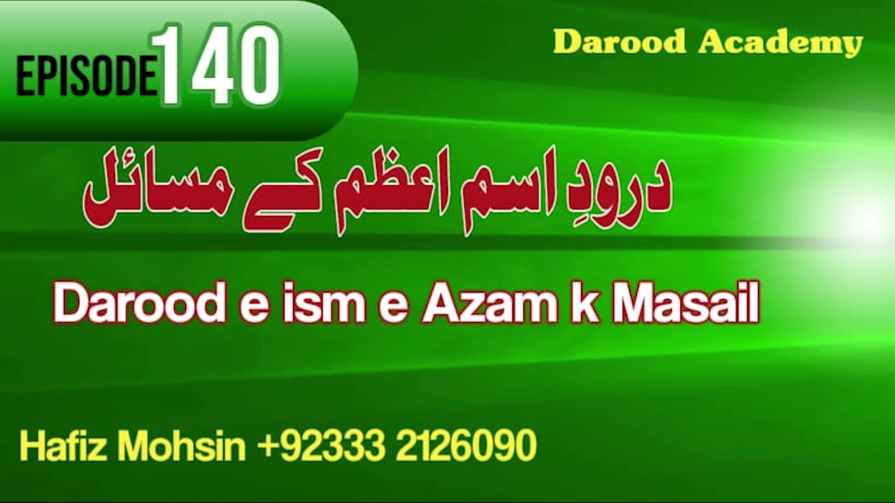 Darood Sharif | Darood Ism e Aazam Kay Masail |  Video 140 by Hafiz Mohsin