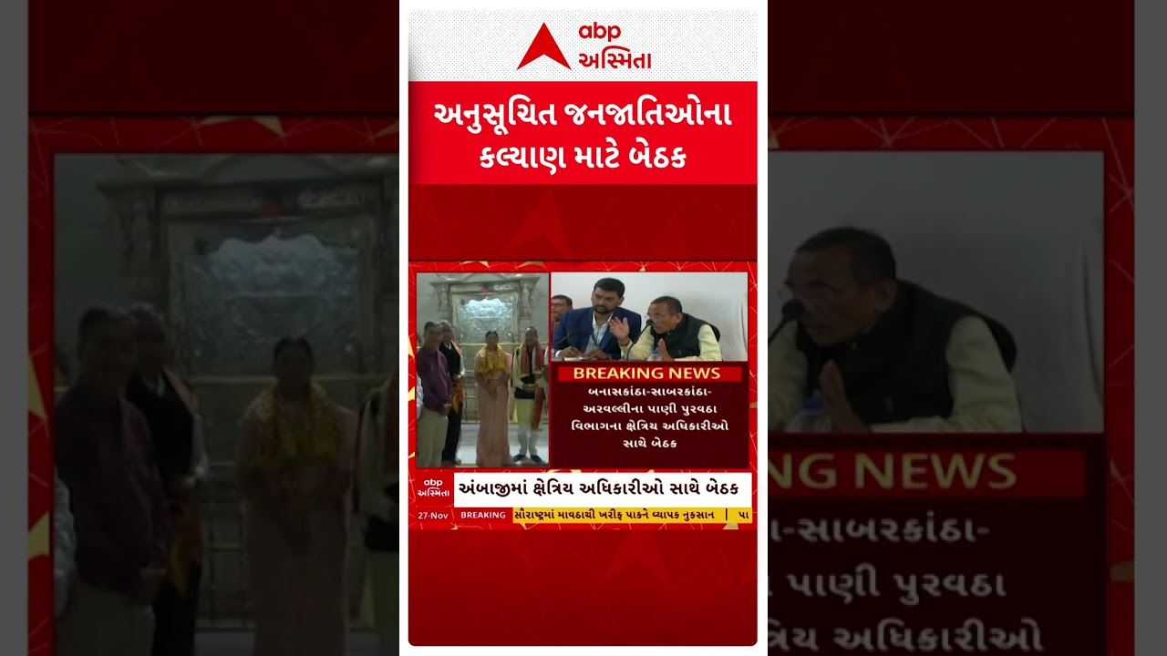 Abhesinh Tadvi | ડુંગરાળ વિસ્તારમાં પાણી પહોંચાડવા સરકાર કટિબદ્ધ