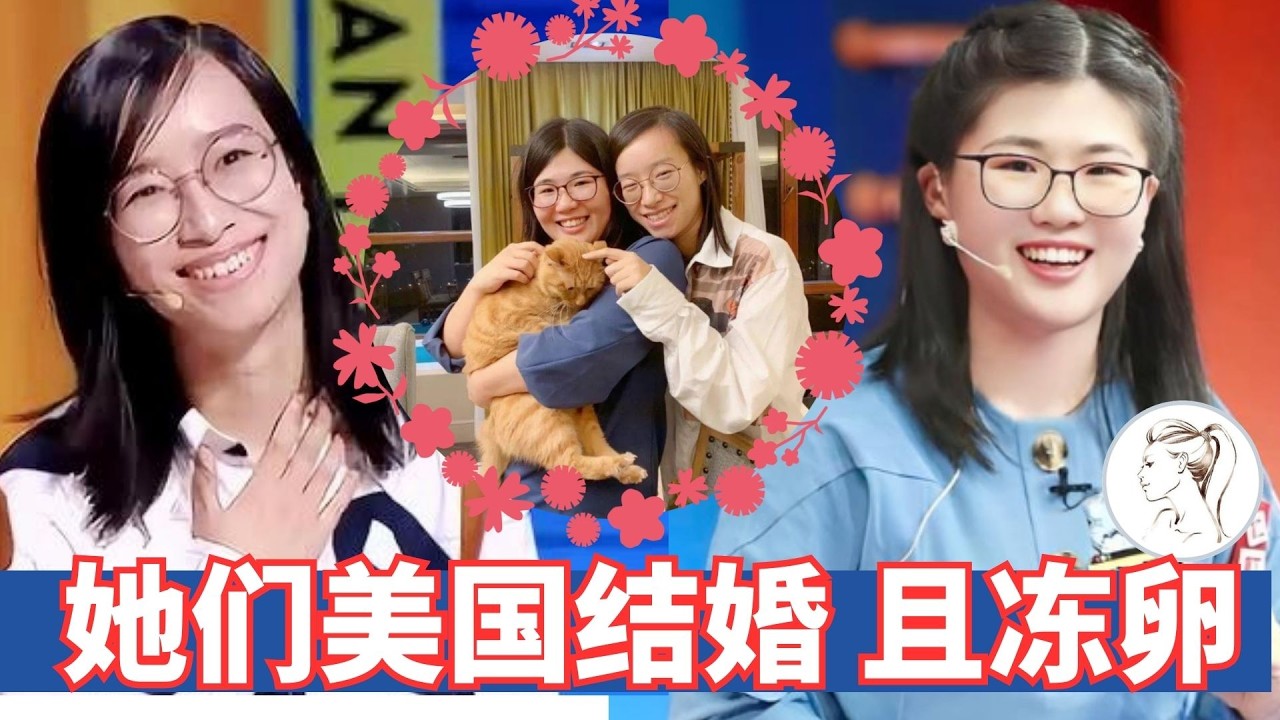 难道你不知道《奇葩说》的詹青云和庞颖，已经结婚，定居美国，已经冻卵？