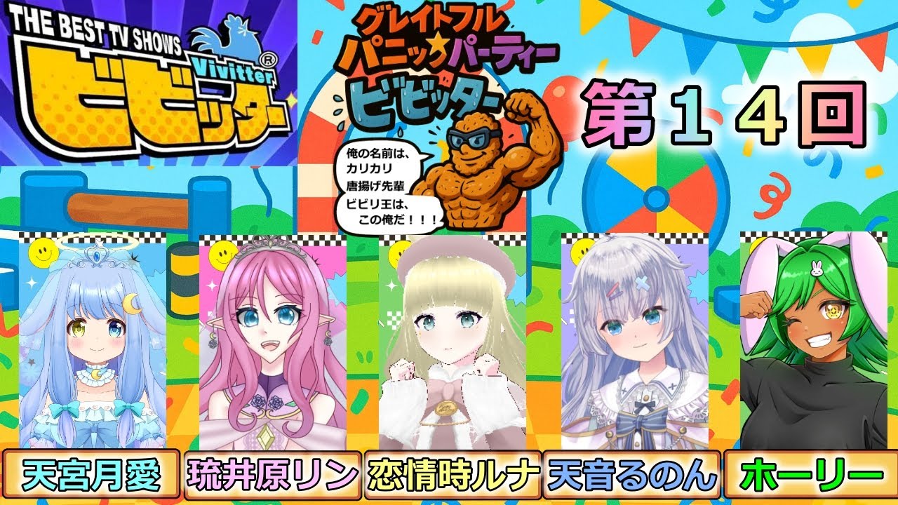 【初ビビッター配信】遊んでいくよーーー