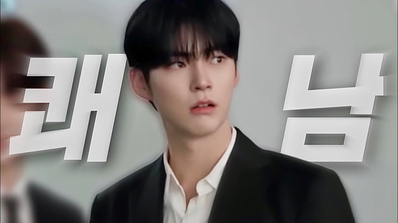 [한빈.zip] 성한빈 쾌남 모먼트