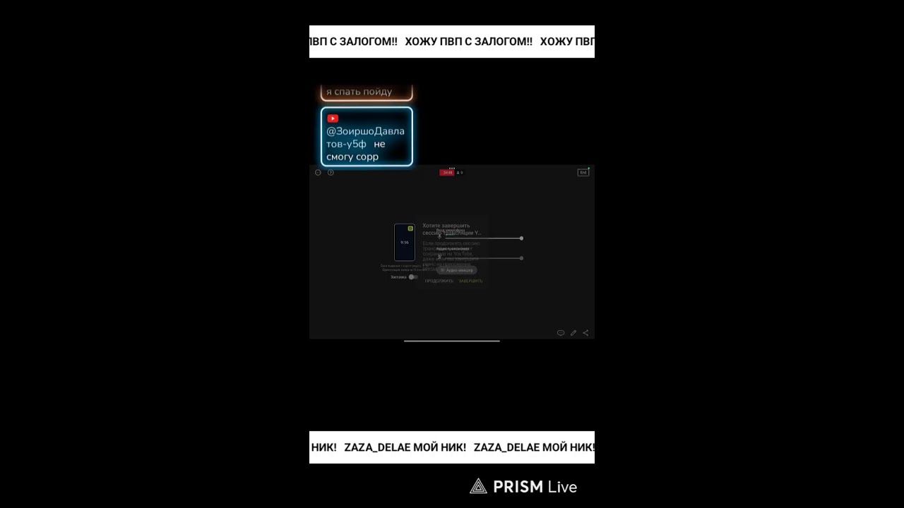 Прямая трансляция Wezor YT