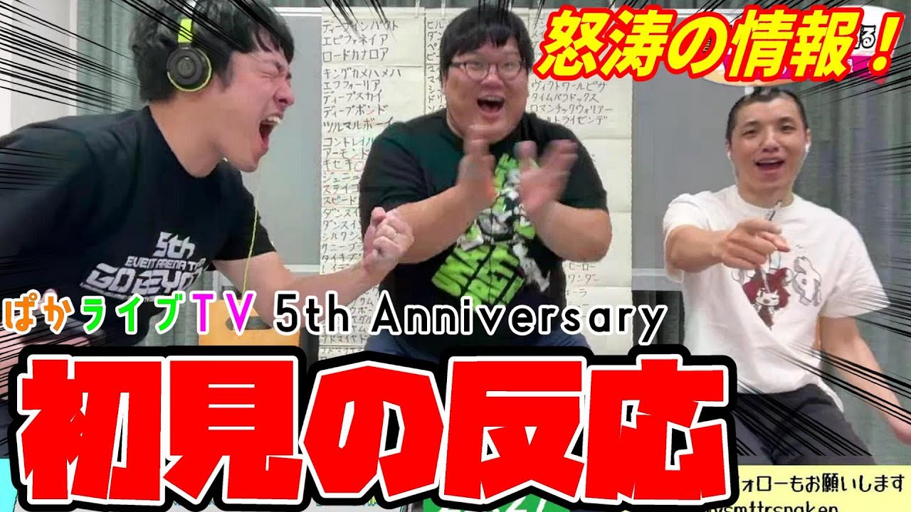 【ウマ娘】衝撃の数々！！「ぱかライブTV Vol.62 5th Anniversary Umazing Special！」切り抜き！