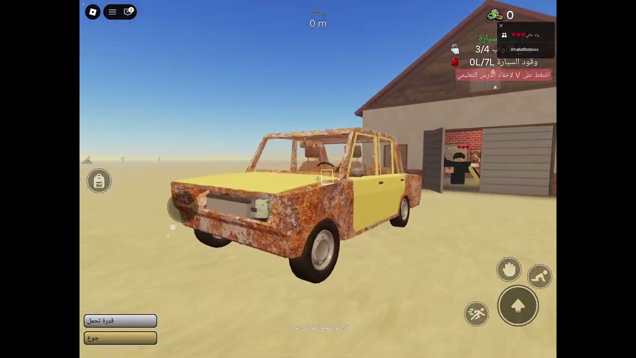 لعبنا انا ومحمد رحله غباريه🔥 Roblox