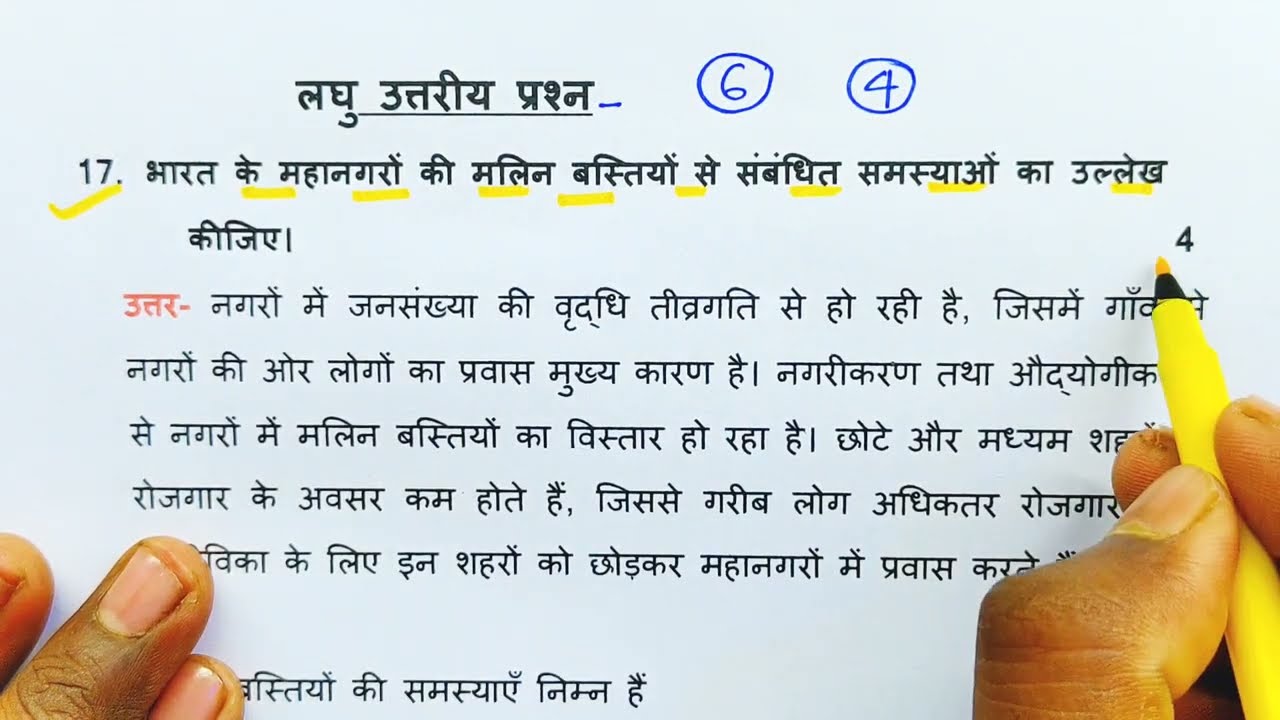 12th भूगोल वायरल पेपर,/UP Board 12th Geography Model Paper Solution 2026,/Geography class 12 paper🔥