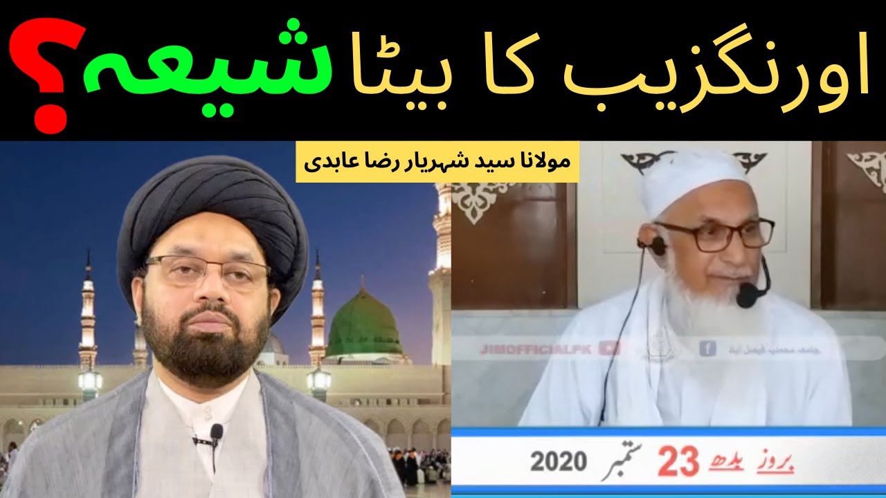 Was Aurangzeb's son a Shia? Allama Maulana Syed Shahryar Raza Abidi