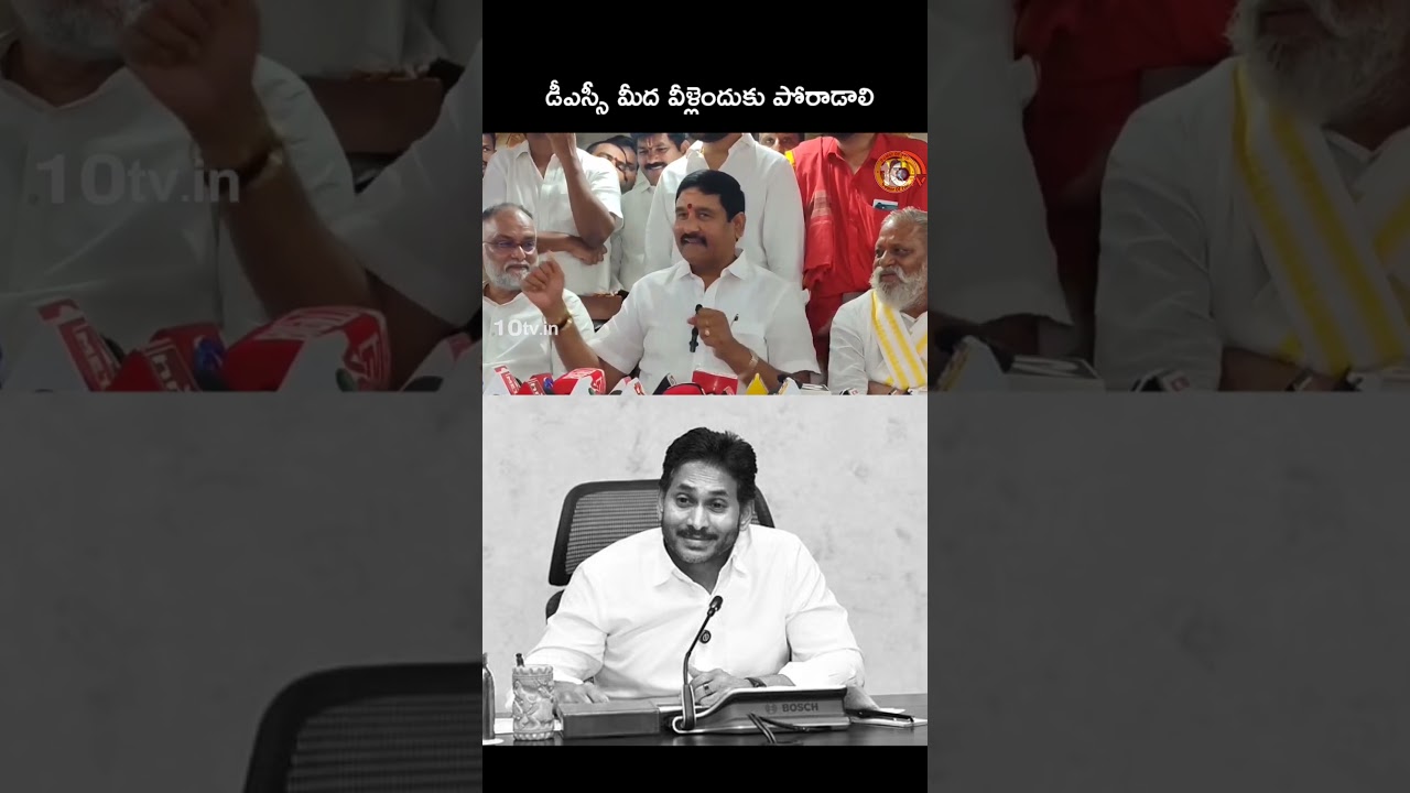 YSRCP Leader BadduKonda Appalanaidu Press Meet ||  Full Press Meet