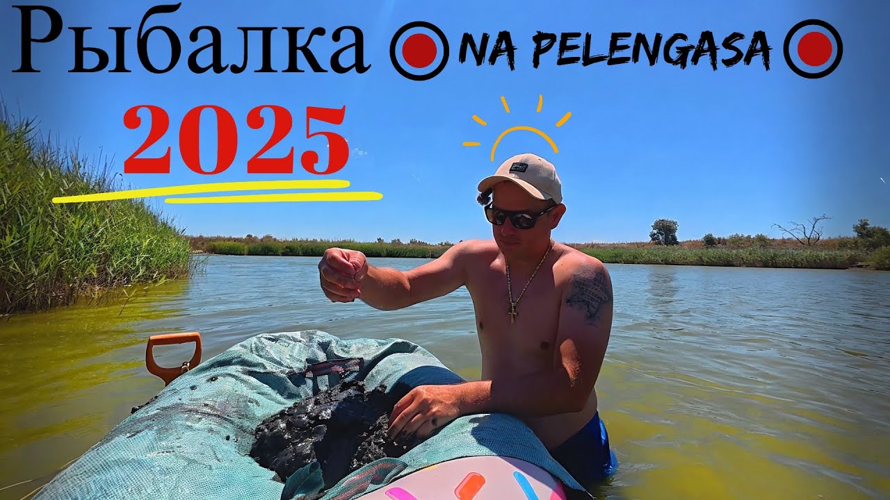 Рыбалка На Пеленгаса обновил новую катушку!!!