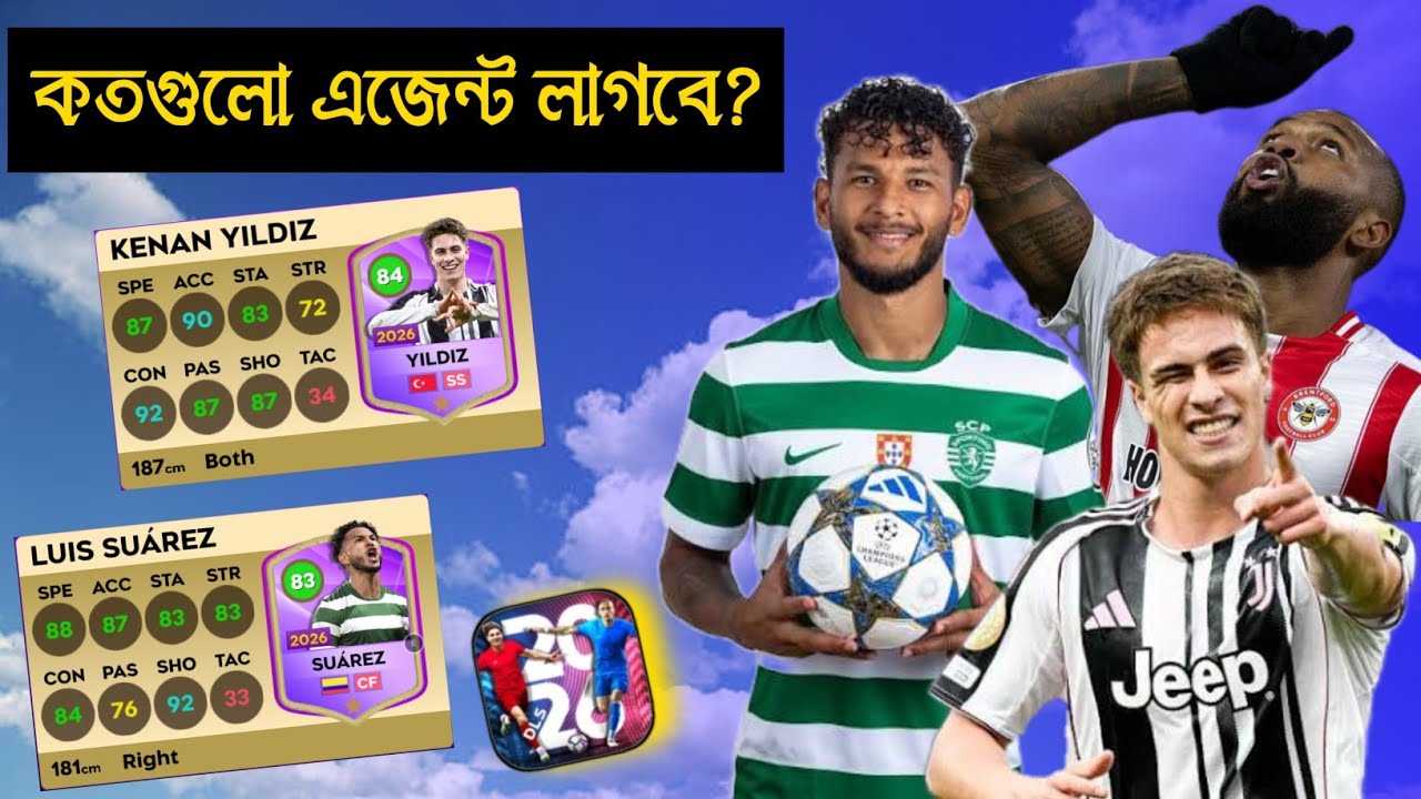 Dream Starts 2026 Players * কিভাবে নিতে হয় জেনে নিন 🔥🌿 * dls * dls 26 * dls 26 new update * shn pro