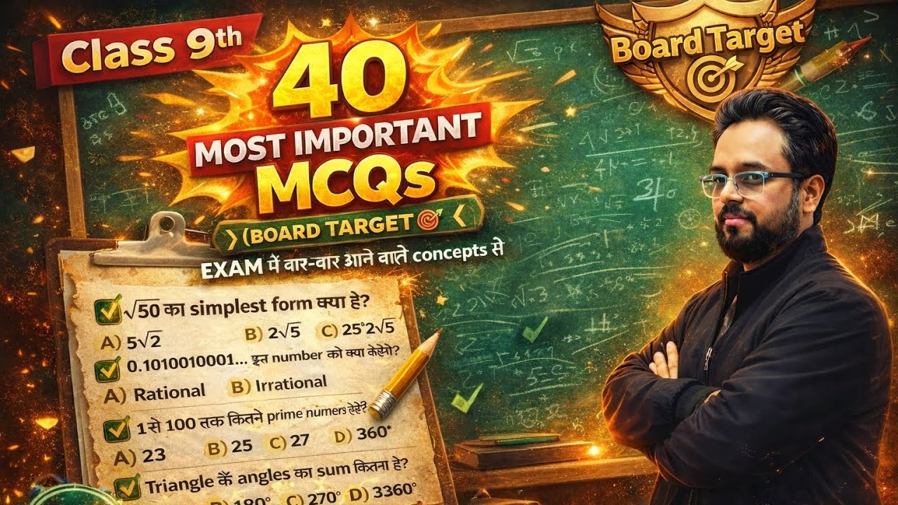 MCQs in 5 Minutes Challenge | Class 9 Maths Board Target#maths 