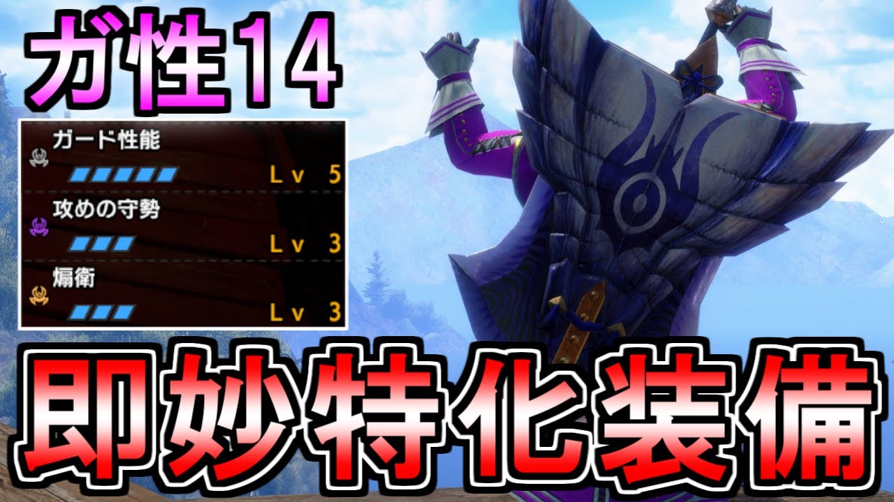 新スキル『煽衛』でガチ無敵になった