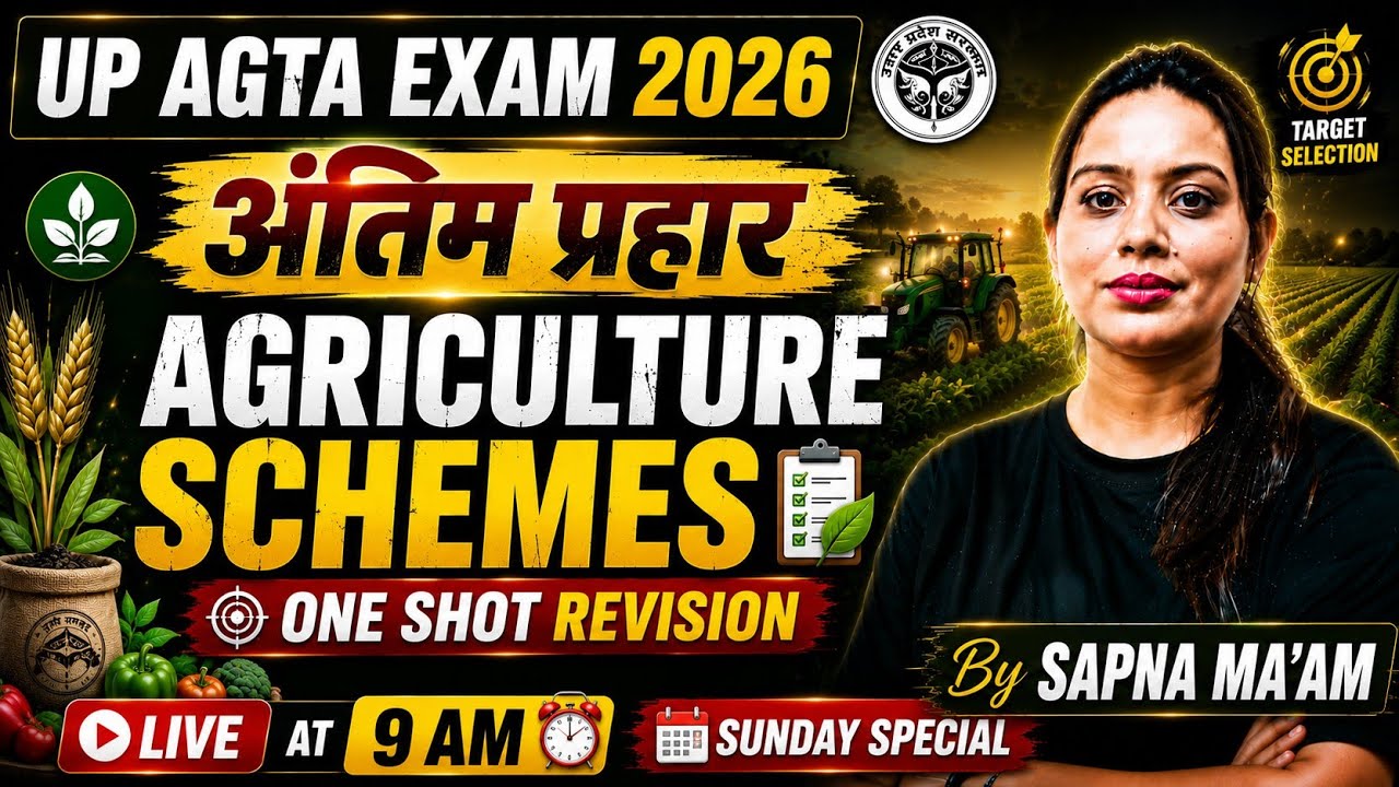 UPSSSC AGTA EXAM | अंतिम प्रहार | AGRICULTURE SCHEMES | ONE SHOT REVISION BY SAPNA MA'AM