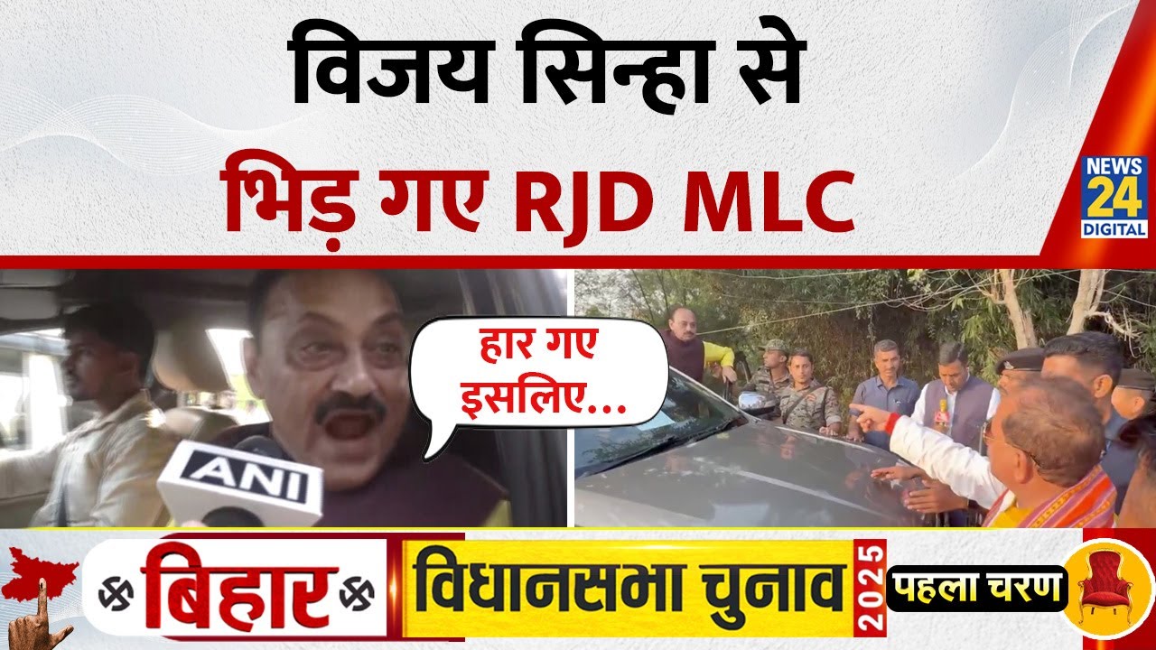 Vijay Kumar Sinha और Ajay Kumar Singh में हो गई बहस सुनिए किसने क्या कहा ?